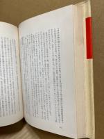 藤部隊奮戦記