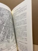 史跡広島城跡二の丸第二次発掘調査報告　広島市の文化財第44集