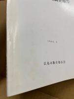 佐久良遺跡発掘調査報告　広島市の文化財27　安佐北区白木町在所