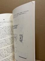 佐久良遺跡発掘調査報告　広島市の文化財27　安佐北区白木町在所