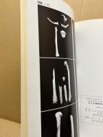 佐久良遺跡発掘調査報告　広島市の文化財27　安佐北区白木町在所