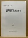 九郎杖遺跡権地遺跡発掘調査報告　(広島市の文化財 26)