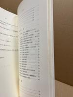 北谷山城跡発掘調査報告　(広島市の文化財 34)