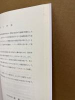 毘沙門台東遺跡発掘調査報告 : 広島市安佐南区緑井町所在