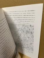 沼田城跡発掘調査報告書