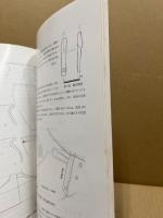 高陽台遺跡群発掘調査報告　安佐北区高陽町所在　広島市の文化財21