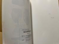 高陽台遺跡群発掘調査報告　安佐北区高陽町所在　広島市の文化財21