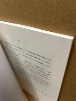 小林遺跡A・B地点遺跡発掘調査報告　広島市佐伯区五日市町所在　広島市の文化財46集