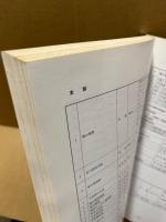 福山の文化財　指定文化財解説目録