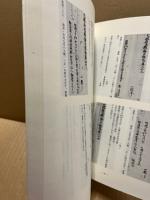 大般若波羅密多経 : 草津八幡神社所蔵