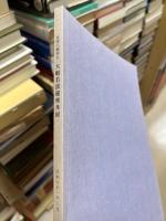 大般若波羅密多経 : 草津八幡神社所蔵