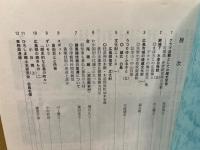 ふるさとひろしま　第3号