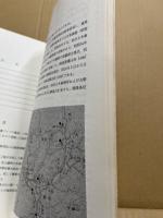 地宗寺遺跡発掘調査報告‐国道261号線道路改良工事に伴う埋蔵文化財の発掘調査‐