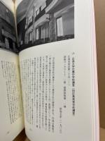 広島市近世近代建築物調査報告　広島市の文化財43