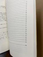 広島市における麻苧の製造と民俗　広島市郷土資料館年報2