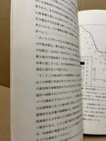 尾道中世遺跡発掘調査報告　尾道市土堂二丁目所在