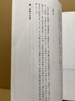 九品寺今昔物語　（広島 可部）