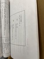 九品寺今昔物語　（広島 可部）