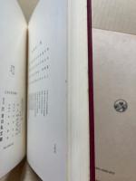 日本中世史論集