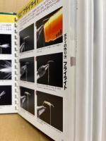 ベーシック・フライタイイング・ブックス　3冊揃