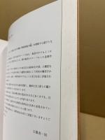 山羽斌士作品集 : 暁暈蒼海の賦 (うた)　東海の朝