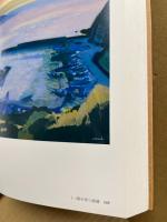 山羽斌士作品集 : 暁暈蒼海の賦 (うた)　東海の朝