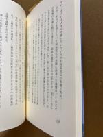晴れた日には永遠が見える : 仏教の風景