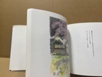 賀茂台地の四季