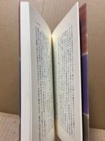 文学の旅ジェーンズ探しの旅