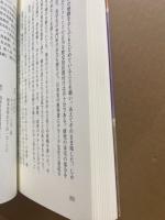 文学の旅ジェーンズ探しの旅