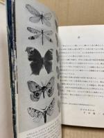 石鎚山系の自然と人文