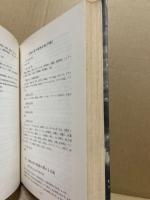 石鎚山系の自然と人文