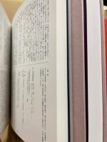 富岡鉄斎　図録編・資料編　2冊揃