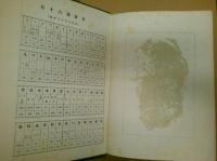 新部首大字典