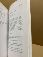 大竹地域の地質