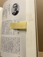 地方人事名鑑　賀茂・東広島編