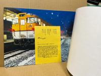 車窓のことば　2部　可部線の想いで