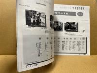 車窓のことば　2部　可部線の想いで