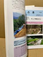 いぶき　ひろしまの中世遺跡・中世のひろしま　合併号3冊