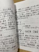 真幡神社記　（広島県大竹市）　／神恩　（自作合本）