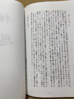 真幡神社記　（広島県大竹市）　／神恩　（自作合本）