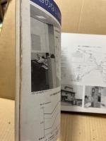 大竹市制20周年記念　市勢要覧