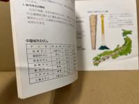 小瀬川　弥栄ダム