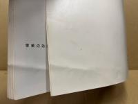 小瀬川　弥栄ダム