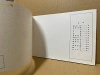 五日市　1970　広島県佐伯郡五日市町