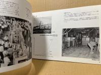 五日市　1970　広島県佐伯郡五日市町