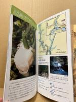 好・き・で・す　太田川　　自然編・歴史編　2冊