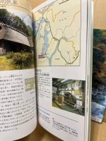好・き・で・す　太田川　　自然編・歴史編　2冊