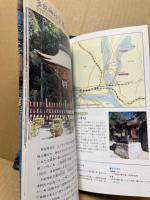 好・き・で・す　太田川　　自然編・歴史編　2冊