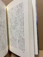 絆と断絶 : ジョージ・エリオットとイングランドの伝統